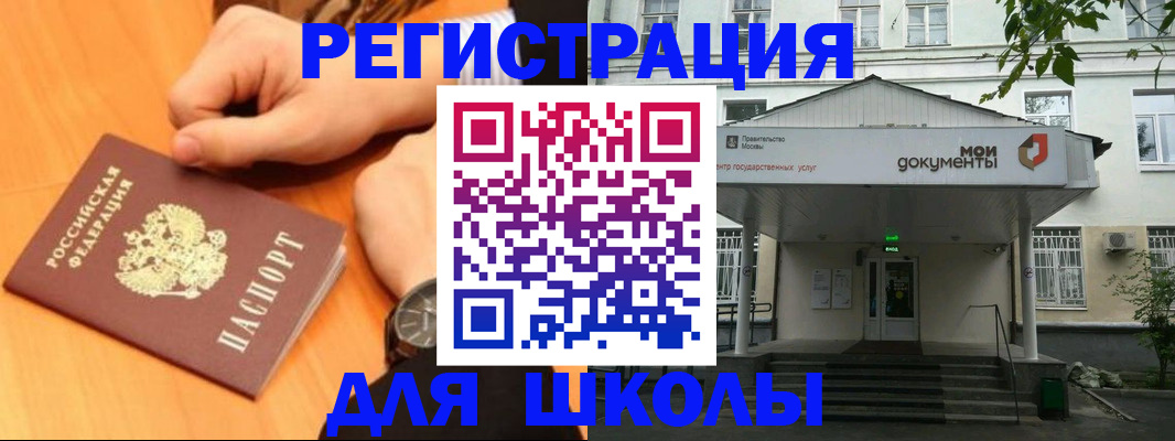 прописка для военкомата в Учалы